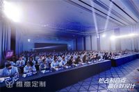 「好设计，找维意」维意定制战略发布