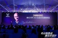 「好设计，找维意」维意定制战略发布