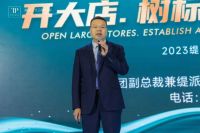 开大店、树标杆、全渠道营销！2023年TEPE缇派卫浴经销商年会圆满举行！