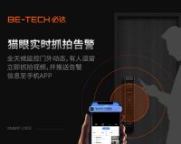 必达智能锁F3Pro X全新上市，打造全新居家安全体验