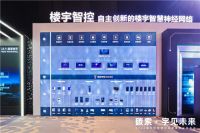 系统多、成本高！海尔推出“楼宇大脑”协同提效