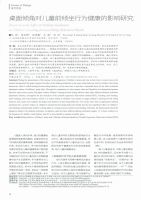 儿童学习桌椅同质化严重，到底该怎么选