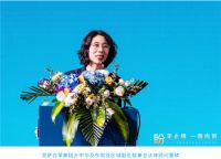 "盼无止境,一路向前"--盼盼安全门全国经销商大会落幕