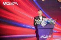 MQ名气提出三年筑梦新目标，产品群迎跃迁升级