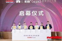 n时代 柏丽+ | 2023“柏金杯”家居设计大赛正式启动！