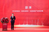蕴藏于智能化领域下的最后一块版图，华为方舟壹号鸣笛启航