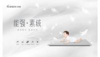 素绒，是洗净铅华后的简洁纯粹