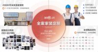 从专业到专家，全包圆六周年庆典演绎整装新变化