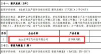 深耕行业18年 远大空气成“中国质造”榜样