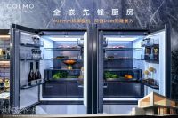COLMO冰箱洗衣机参展广州设计周  定义行业全嵌标准