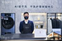 COLMO冰箱洗衣机参展广州设计周  定义行业全嵌标准