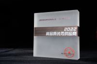 上海三纳获评“博仕门窗2022高品质优秀供应商”