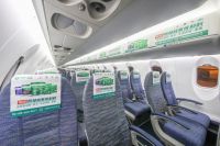 荣耀起航，粤固广告登陆华夏航空！