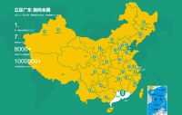 荣耀起航，粤固广告登陆华夏航空！