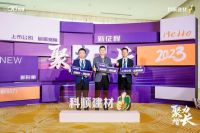 聚力 增长 | 2023年科顺民建集团经销商大会暨品牌升级发布会隆重召开