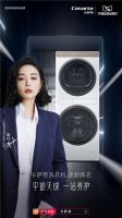 最懂她的是“她”！卡萨帝专为女性定制3大套系