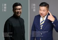 华人设计师高尔夫俱乐部上海柏丽队——我和伊派有个约会