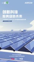 获评国家级绿色工厂，箭牌家居再创行业绿色生产标杆
