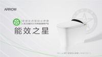 获评国家级绿色工厂，箭牌家居再创行业绿色生产标杆