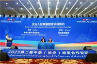 2023第二届中泰(长沙)经贸合作论坛开幕
