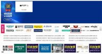 双向赋能，合作共赢丨热烈祝贺航邦卫浴受邀入驻中华卫浴网！