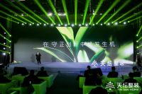 《巧夺天工·向美而生2023金隅天坛整装新品发布会圆满落幕》