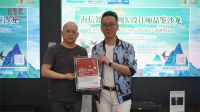 红鉴奖特邀艺术学院同盟会会长王赛为红鉴奖Design郑州2023年联合发起人