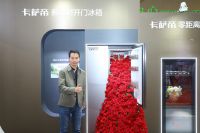 完美演绎新中产品质有序生活 卡萨帝叠式对开门冰箱/卡萨帝450酒柜亮相华夏家博会