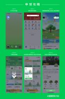 官宣 | 箭牌泽计划×蚂蚁森林：绿色力量，我们一同「箭」证