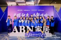 星耀驰度·为梦唱响，驰度家居2022年度盛宴