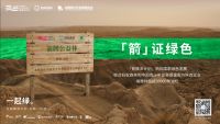 俯瞰绿色森林，箭牌传递自然与社会的长期价值