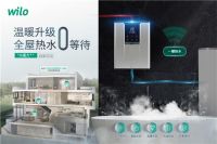 德国威乐持续发力2C赛道,上线"威乐水家电"微信公众号