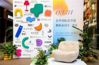 顺联新潮家 梦想家居节--2023春季国际家具展如期开幕