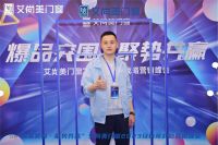 艾尚美门窗大商：艾尚美门窗以高品质、高性价获得消费者青睐