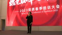 【领绣】 赋能终端·共赢未来 | 2023领绣春季经销商培训大会圆满落幕