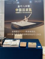 金可儿：打造专业床垫，全面助力酒店旅游季复苏！
