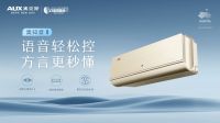 四海遇知音 方言更秒懂 奥克斯空调x海龟先生313奥粉节实力宠粉