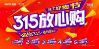 强辉品质315 | 匠心造砖，守护家的美好