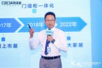 库斯绽放 聚势共赢丨库斯家居2023全国经销商大会
