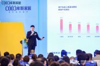 库斯绽放 聚势共赢丨库斯家居2023全国经销商大会