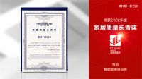 载誉2022家居质量大会！恒洁再度包揽质量长青奖及卫浴五大品类质量金奖