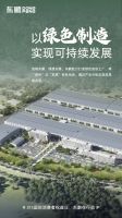 东鹏整装卫浴以品质服务铸就品牌力量，为国人打造健康舒适的卫浴空间