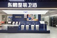 东鹏整装卫浴以品质服务铸就品牌力量，为国人打造健康舒适的卫浴空间