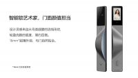 全球工业设计教父艾斯林格携手鹿客，为“高女”及家庭用户量身定制掌心锁