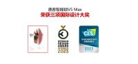 全球工业设计教父艾斯林格携手鹿客，为“高女”及家庭用户量身定制掌心锁