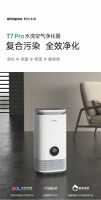 从单一净化到全效净化:阿尔卡司如何通过创新打造领先品牌?