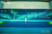 八益床垫2023新品发布会暨CCTV2《铸造民族品牌，传承工匠精神》品牌盛典