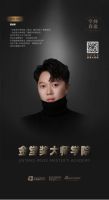 “金堂奖大师学院”特聘讲师｜回凯琪专访