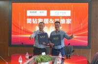 南数北智 | 对话简钻家居：中腰部企业如何寻找突破口？