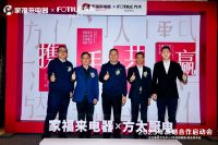 方太Z系列旗舰新品亮相，携手苏宁易购焕新向前、易起出发